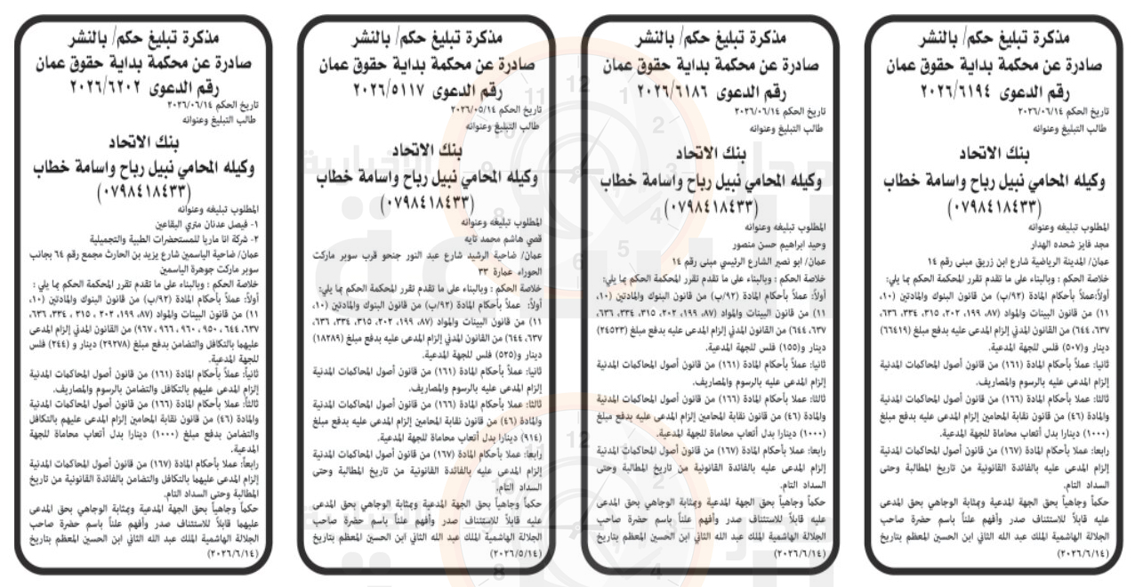 Madar Al-Saa Images 0.4853143431135284