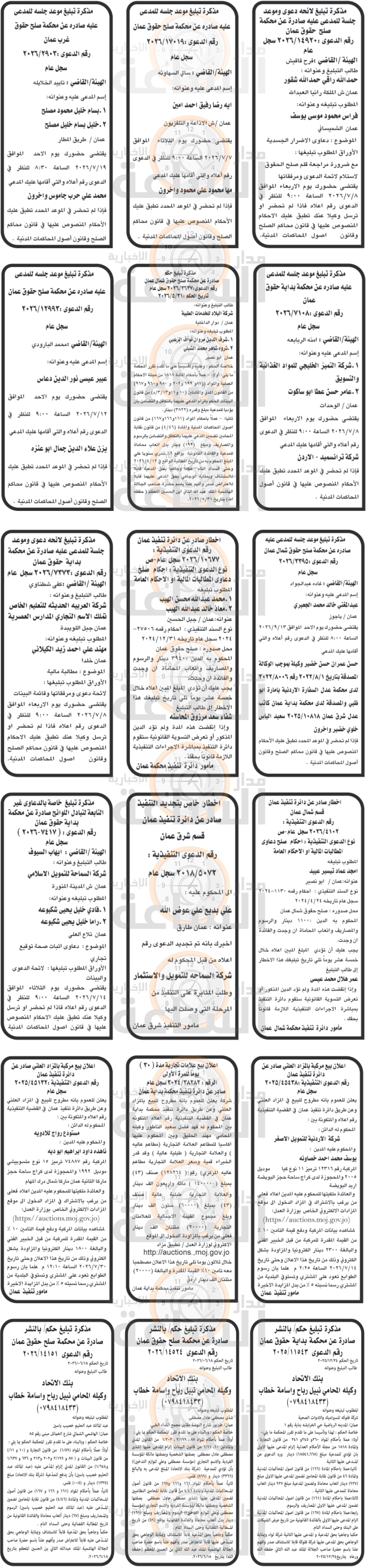 Madar Al-Saa Images 0.6512430097346711