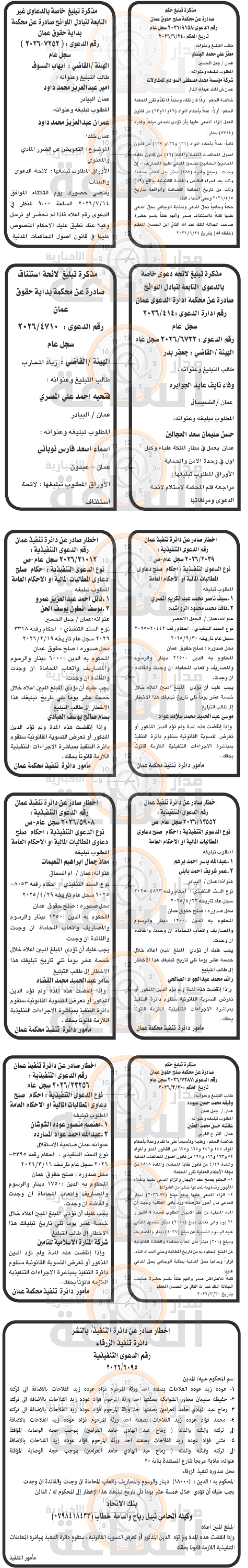 Madar Al-Saa Images 0.1608653709531429
