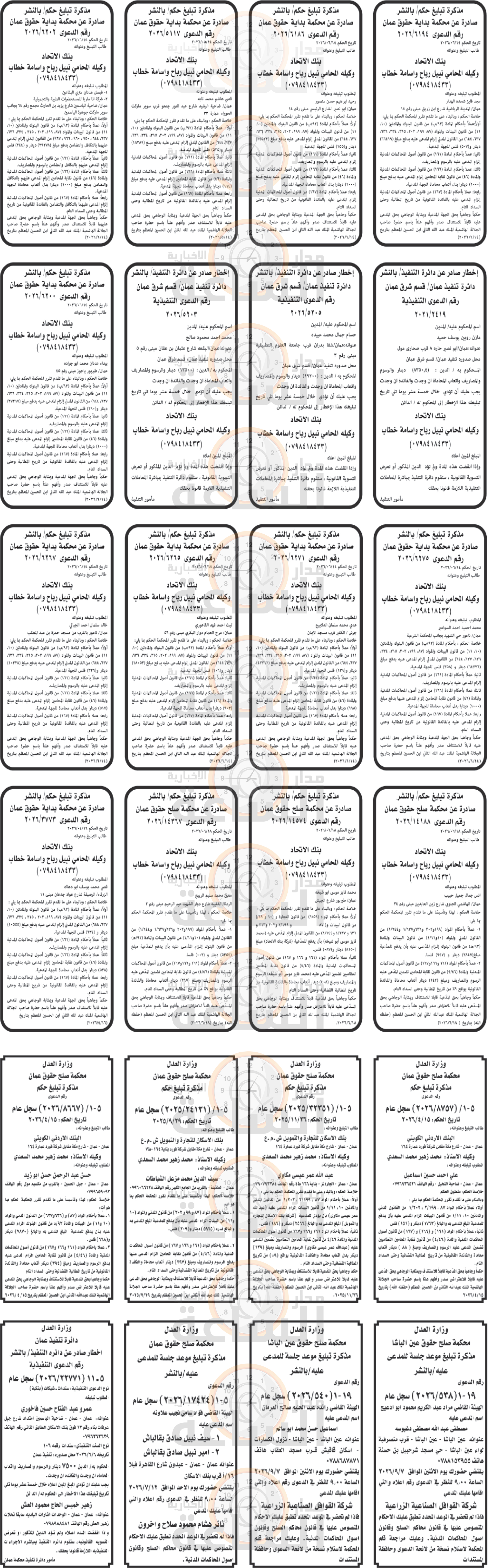 Madar Al-Saa Images 0.5332710283622221