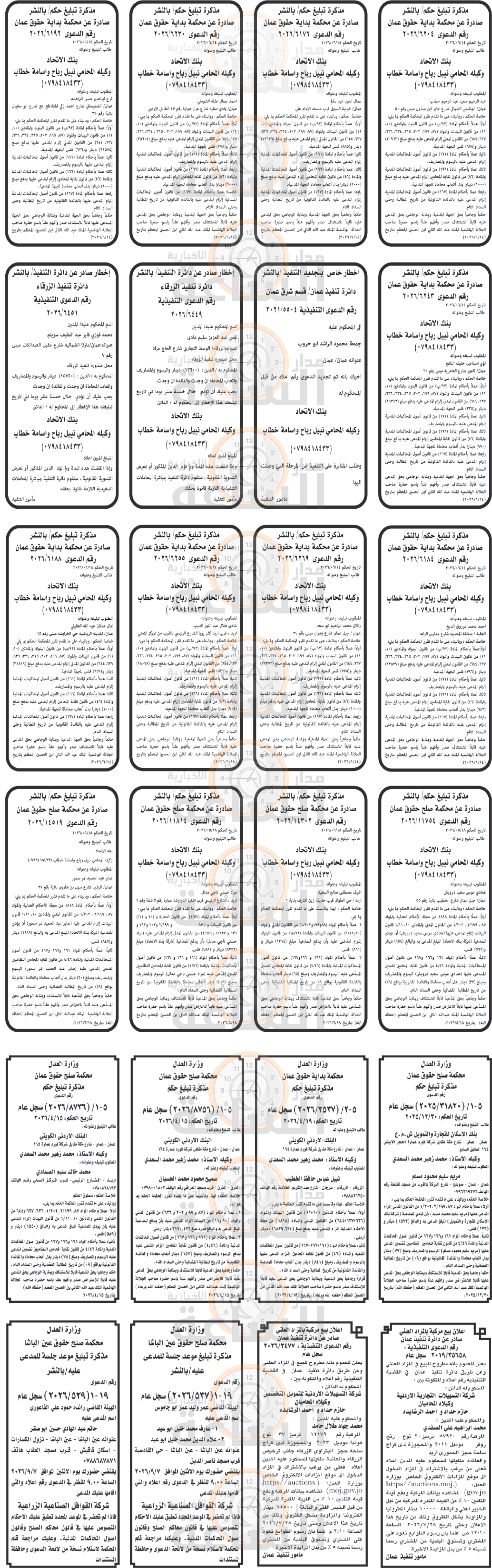 Madar Al-Saa Images 0.5125175053435186