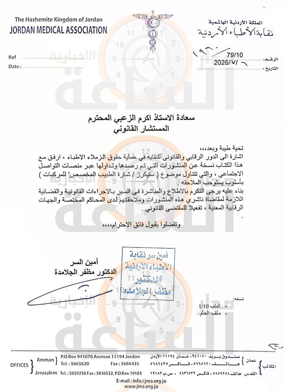 Madar Al-Saa Images 0.538278986932602