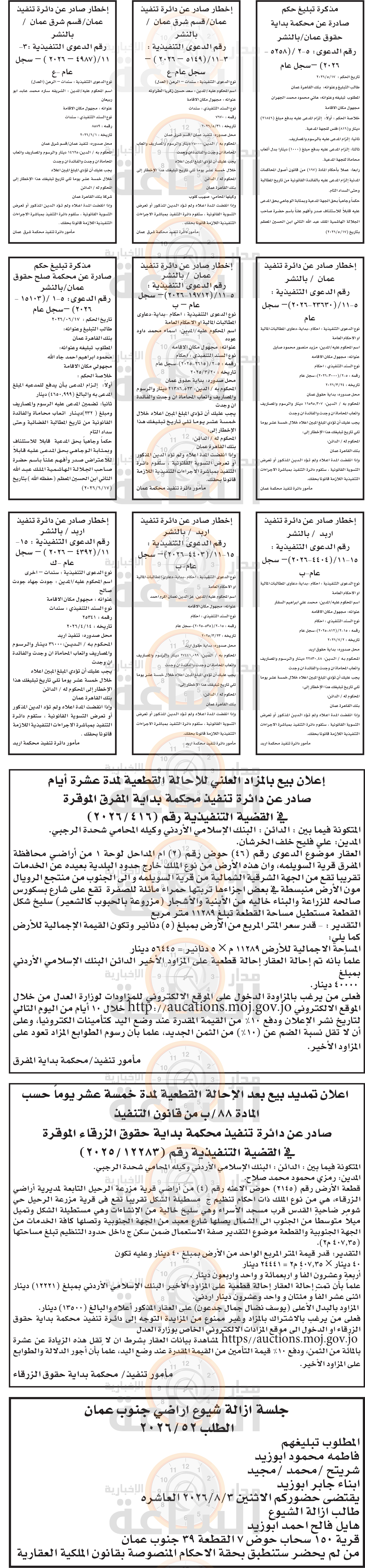 Madar Al-Saa Images 0.7787810043743676