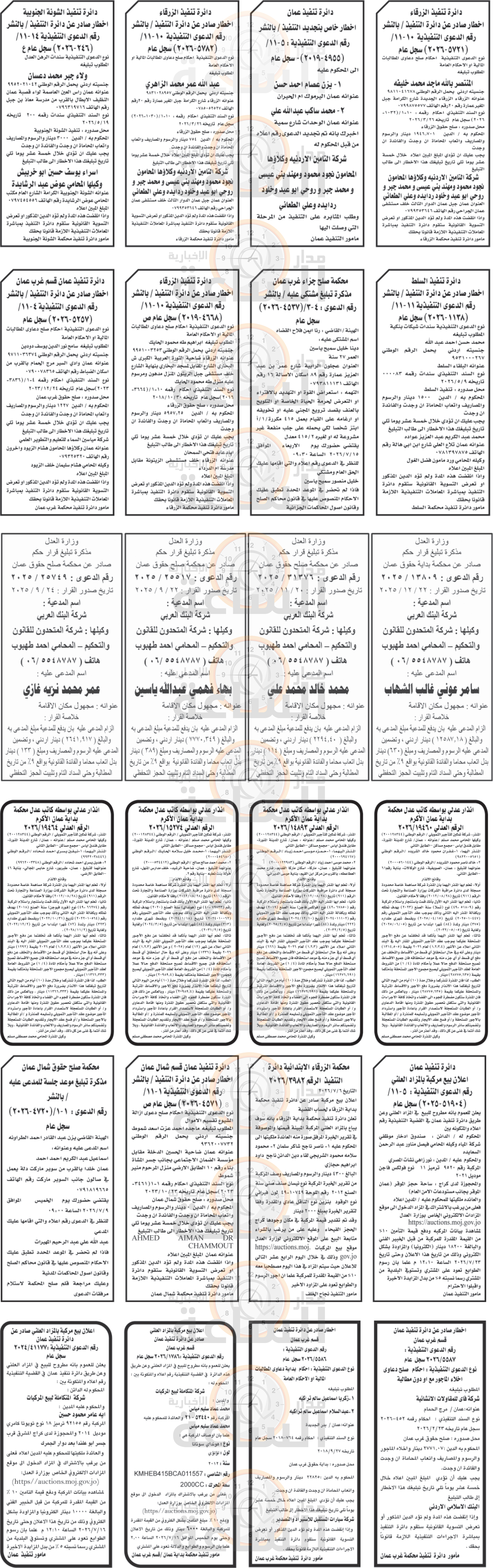 Madar Al-Saa Images 0.8974951717528723