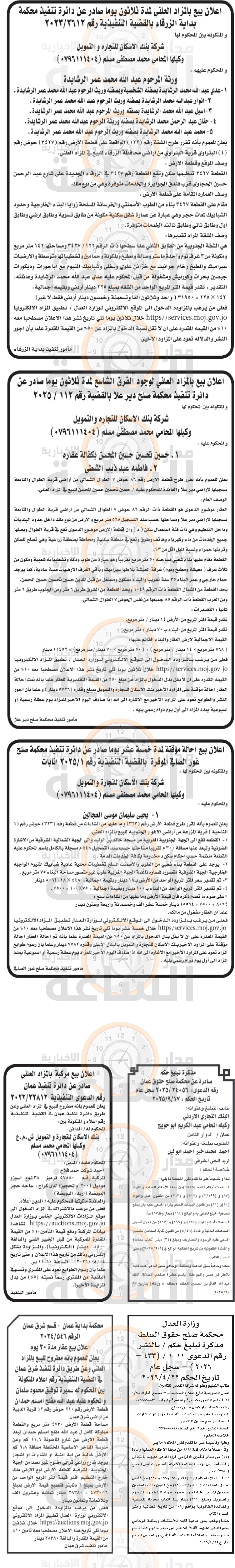 Madar Al-Saa Images 0.49222591856985876