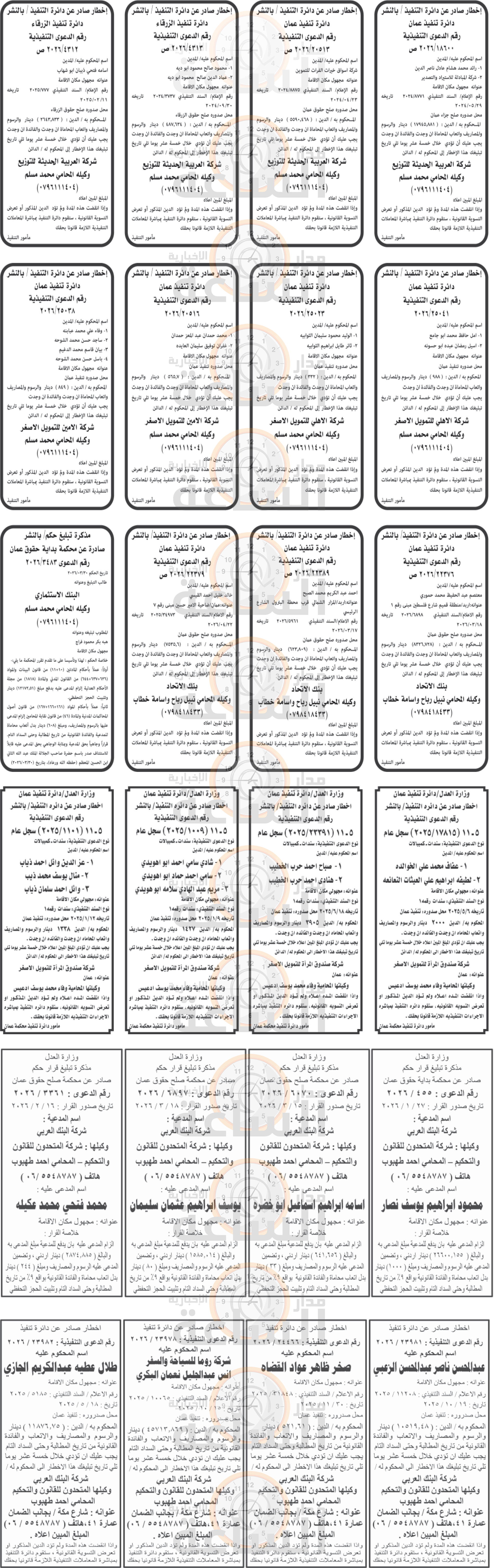 Madar Al-Saa Images 0.40070266844923885