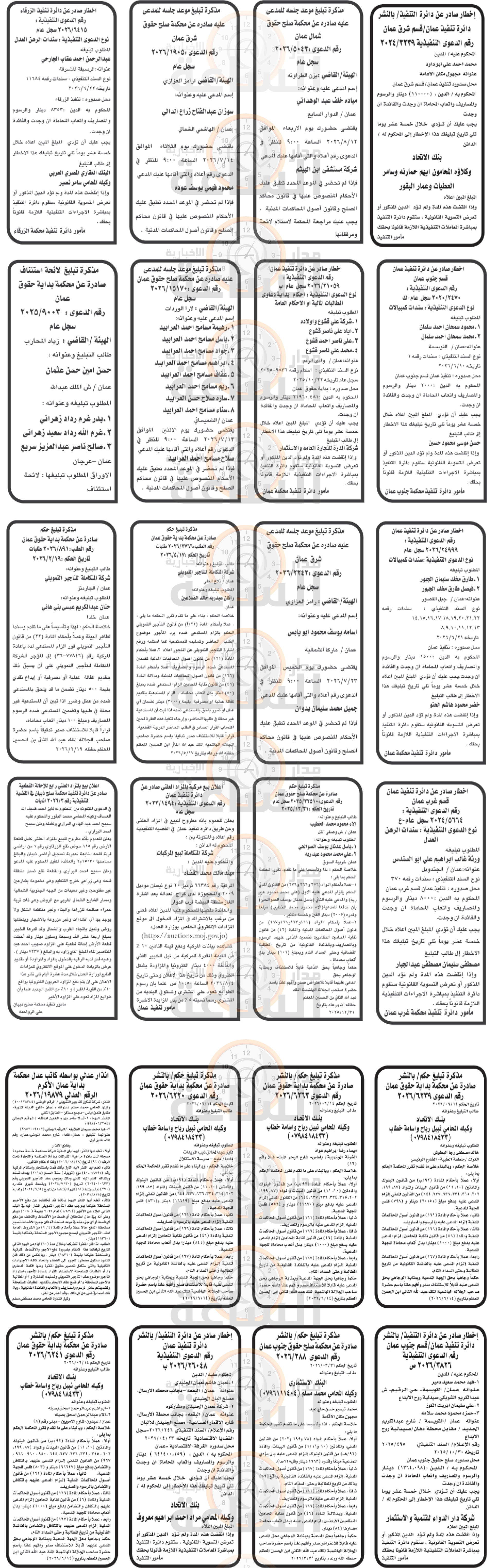 Madar Al-Saa Images 0.7691994651902478