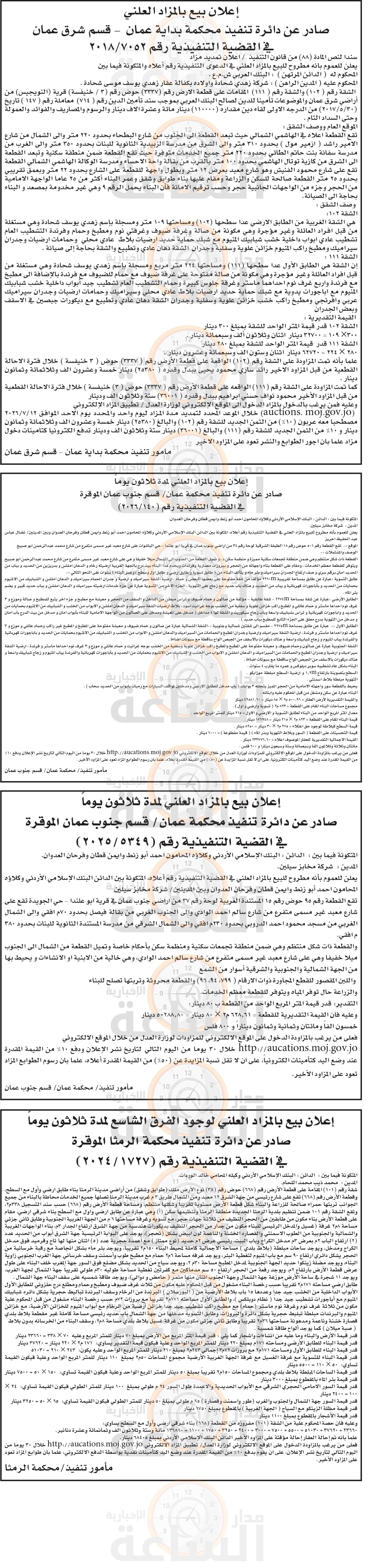 Madar Al-Saa Images 0.4989780679841761