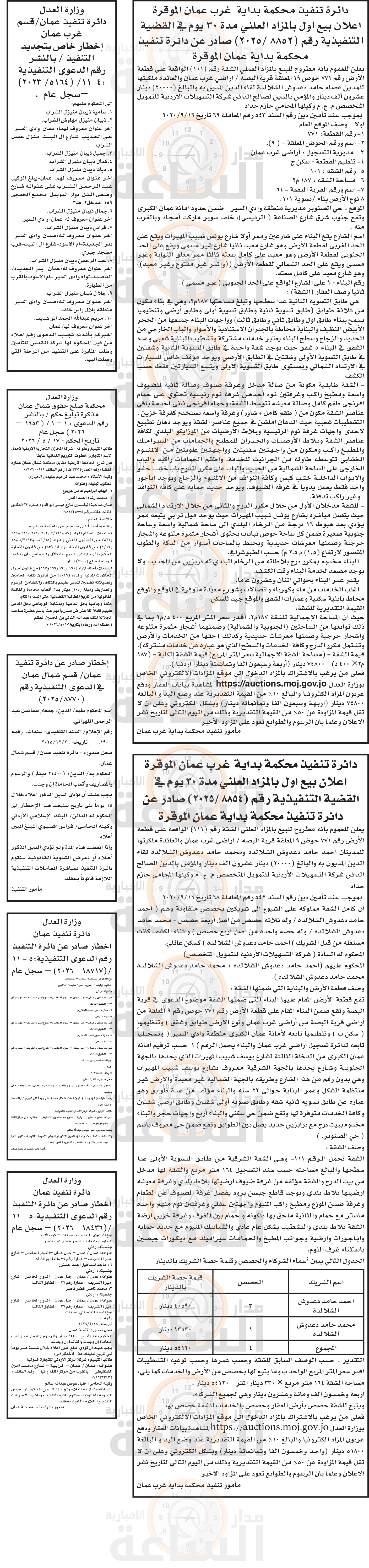 Madar Al-Saa Images 0.8819524812990409