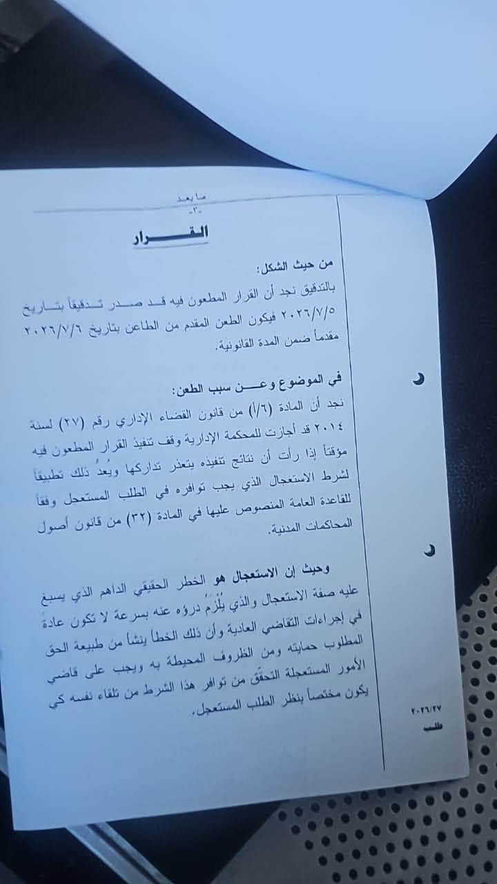 Madar Al-Saa Images 0.11457213200412908