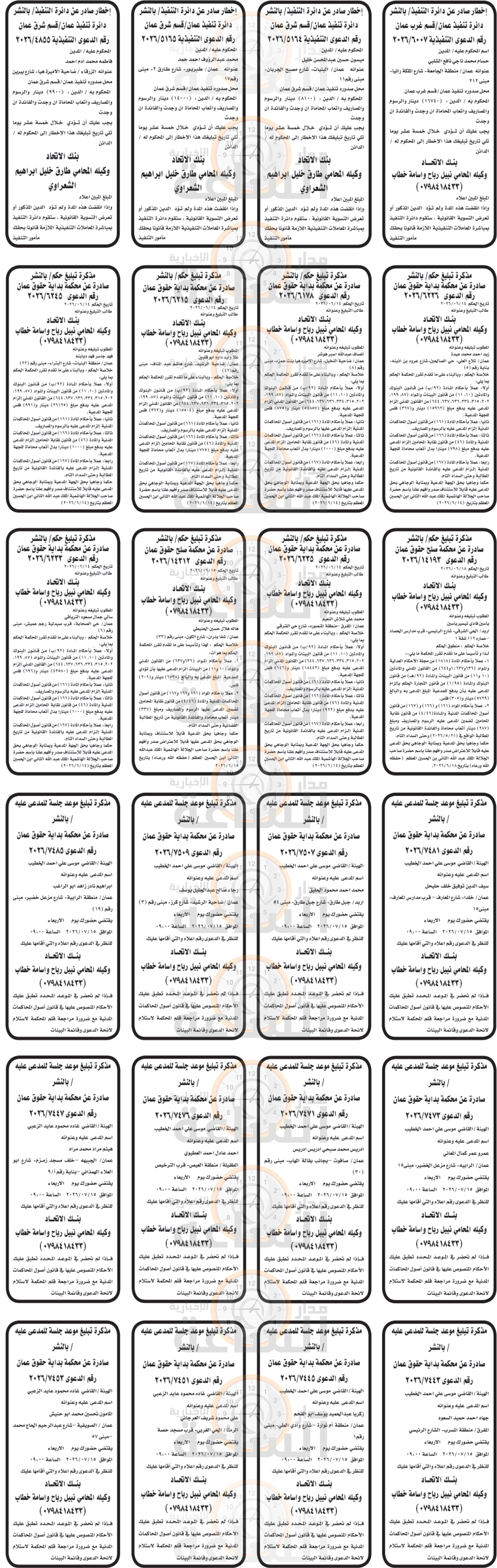 Madar Al-Saa Images 0.10971369503491257