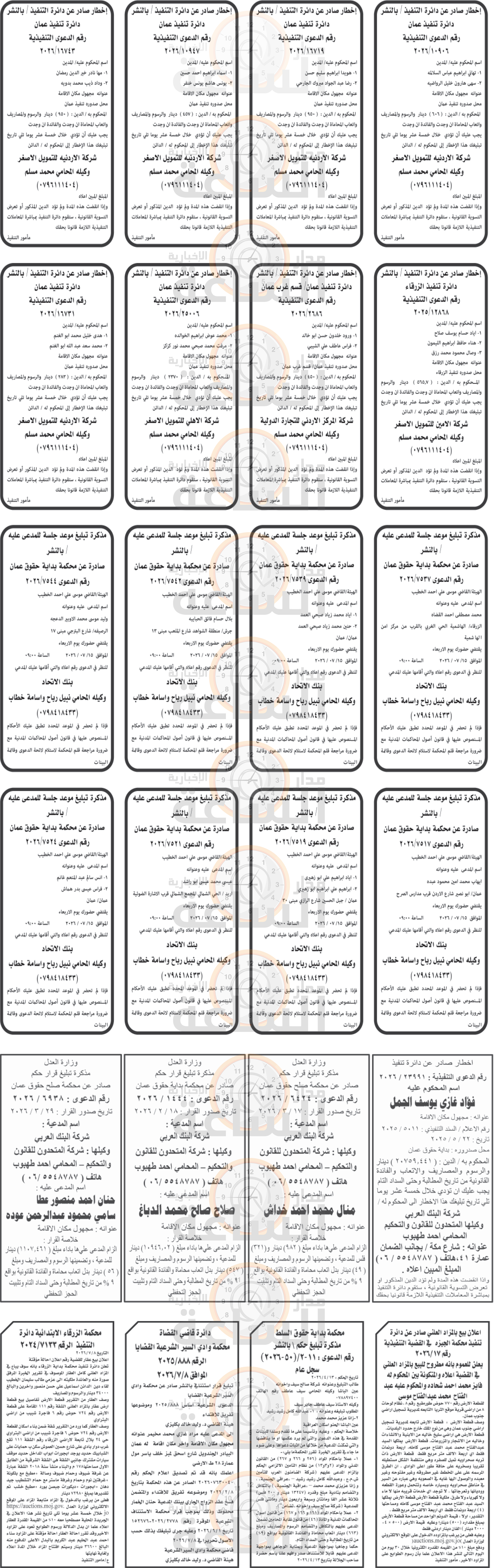 Madar Al-Saa Images 0.2079123859564711
