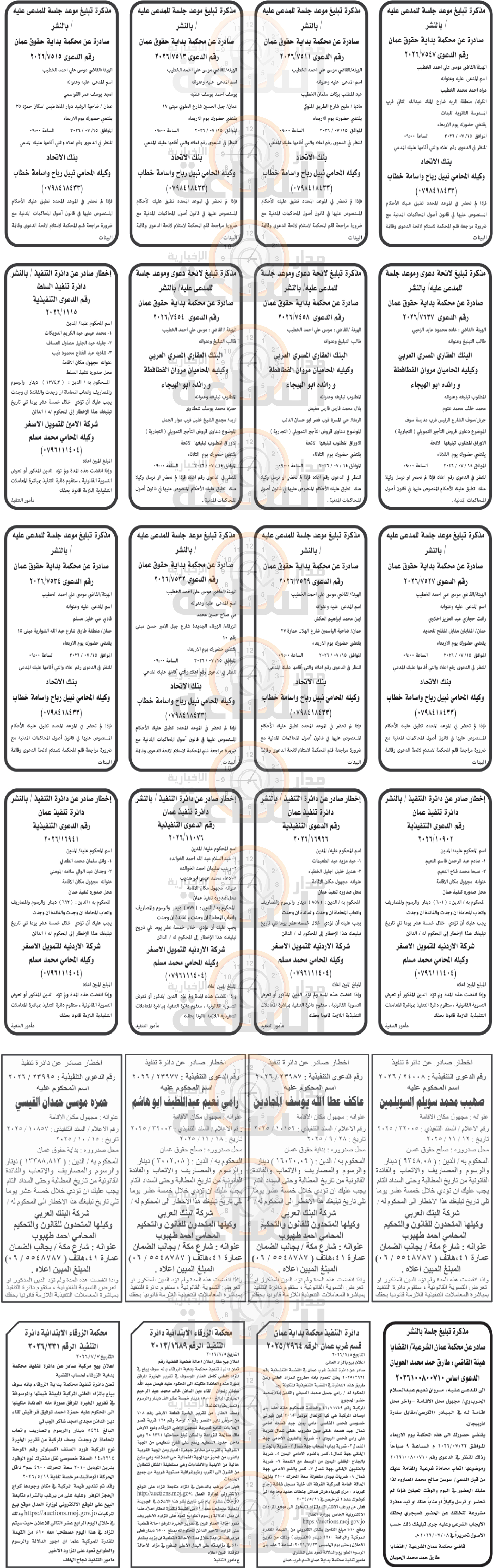 Madar Al-Saa Images 0.7338977358925526