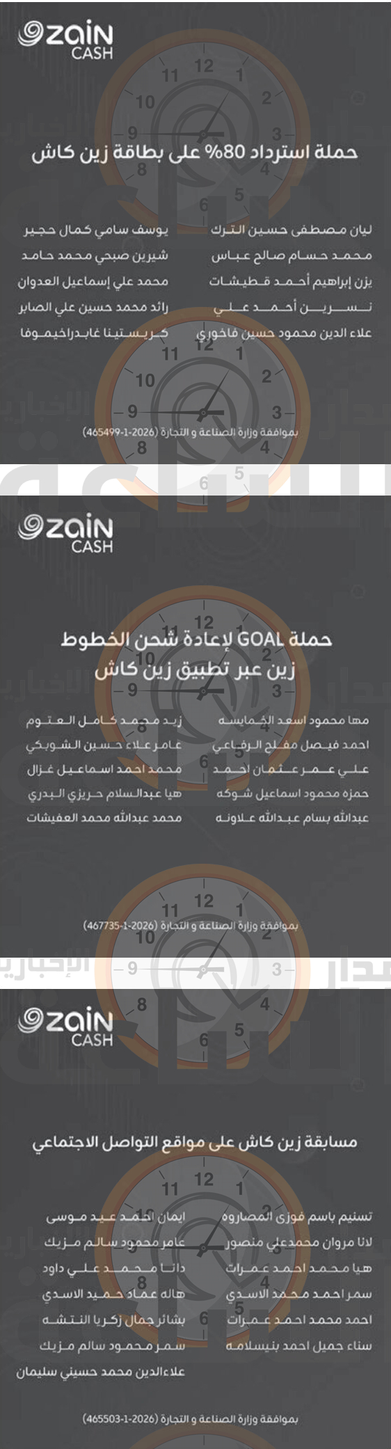Madar Al-Saa Images 0.042696259614644516