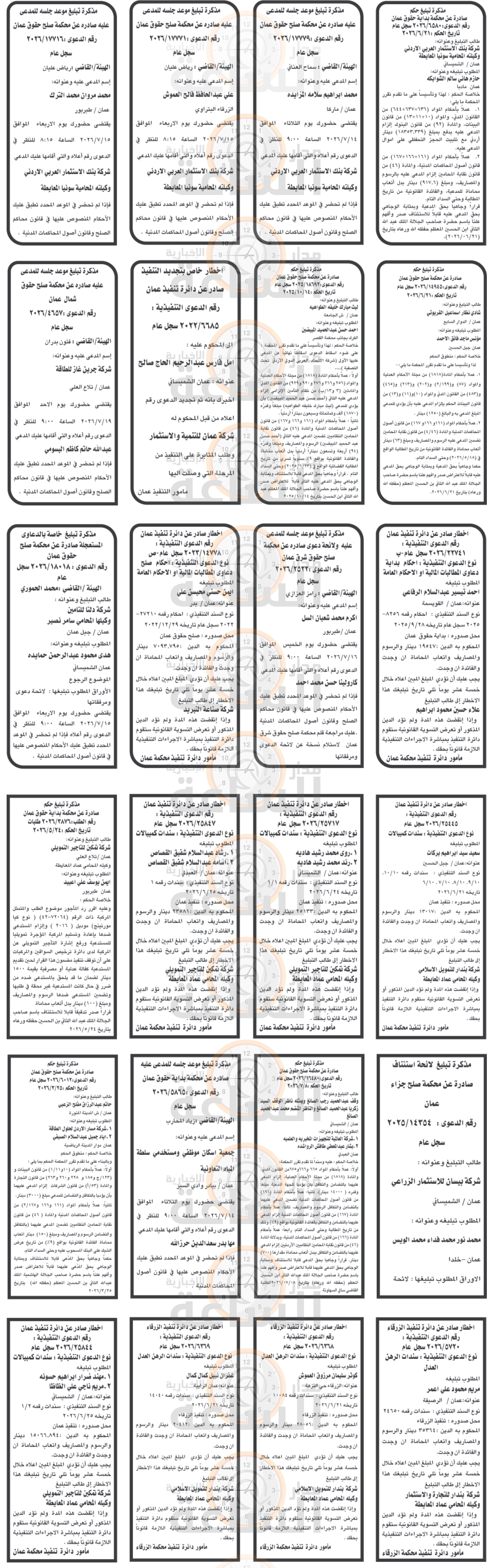Madar Al-Saa Images 0.971111163808608