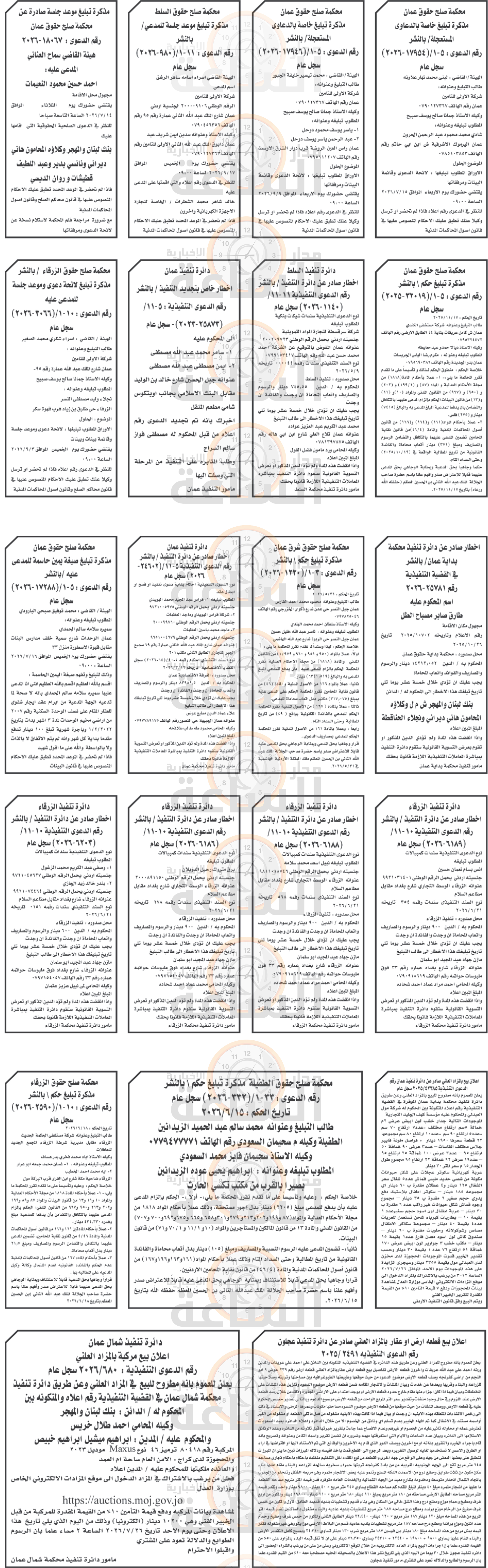 Madar Al-Saa Images 0.31149959628706403