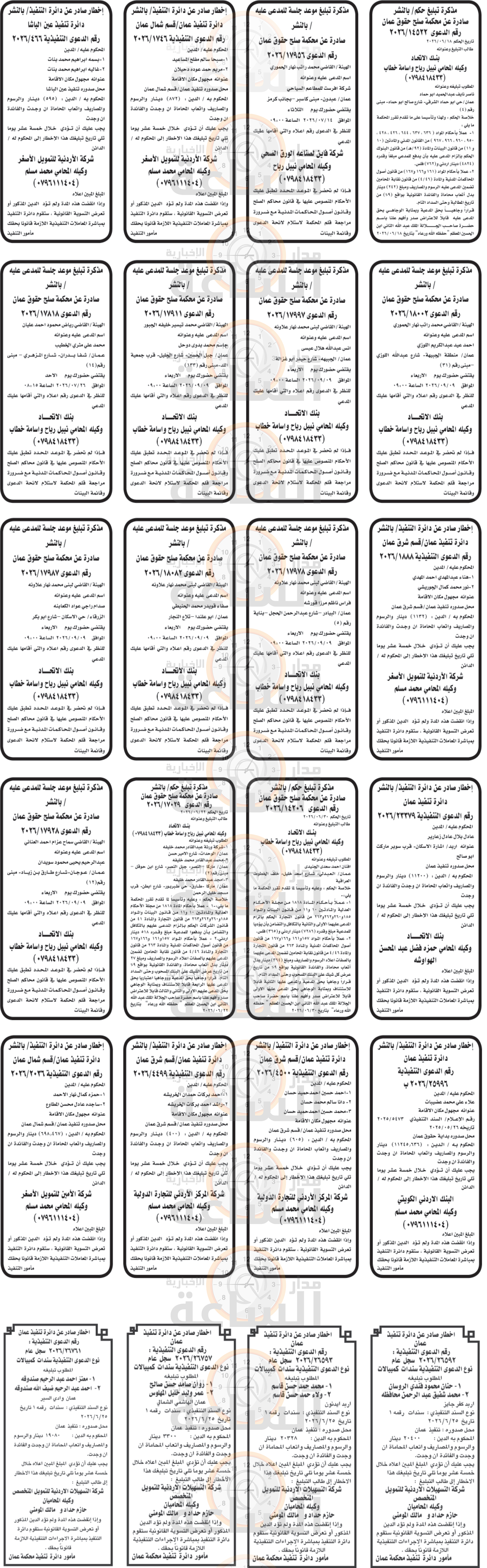 Madar Al-Saa Images 0.35270077679640766
