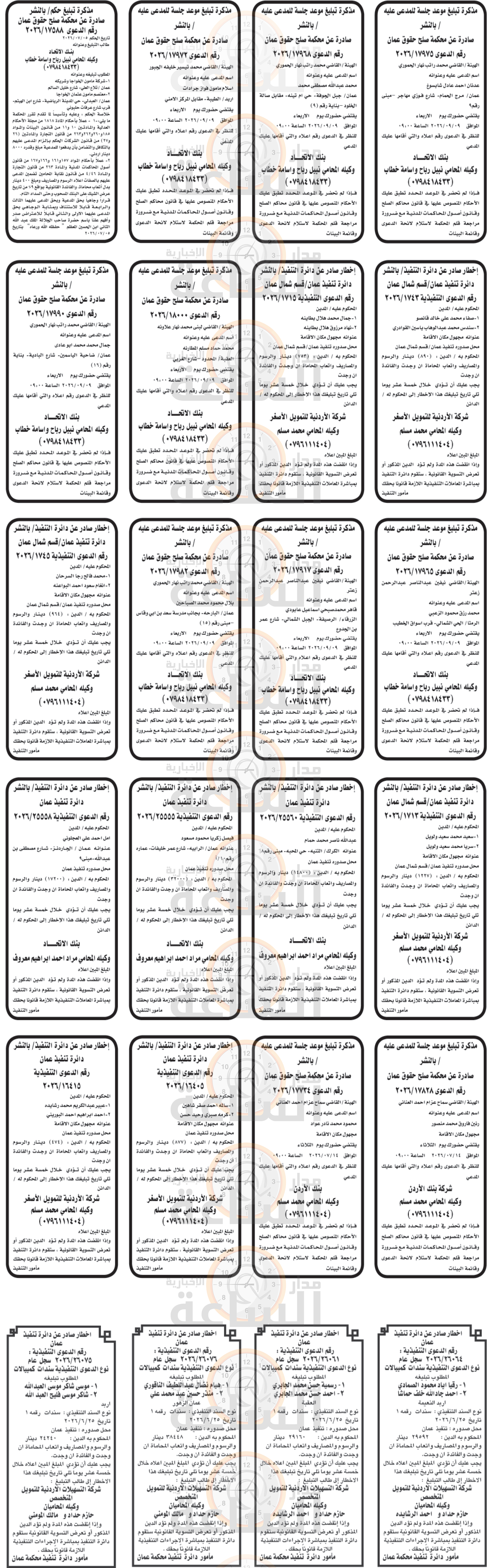 Madar Al-Saa Images 0.0353815825196202