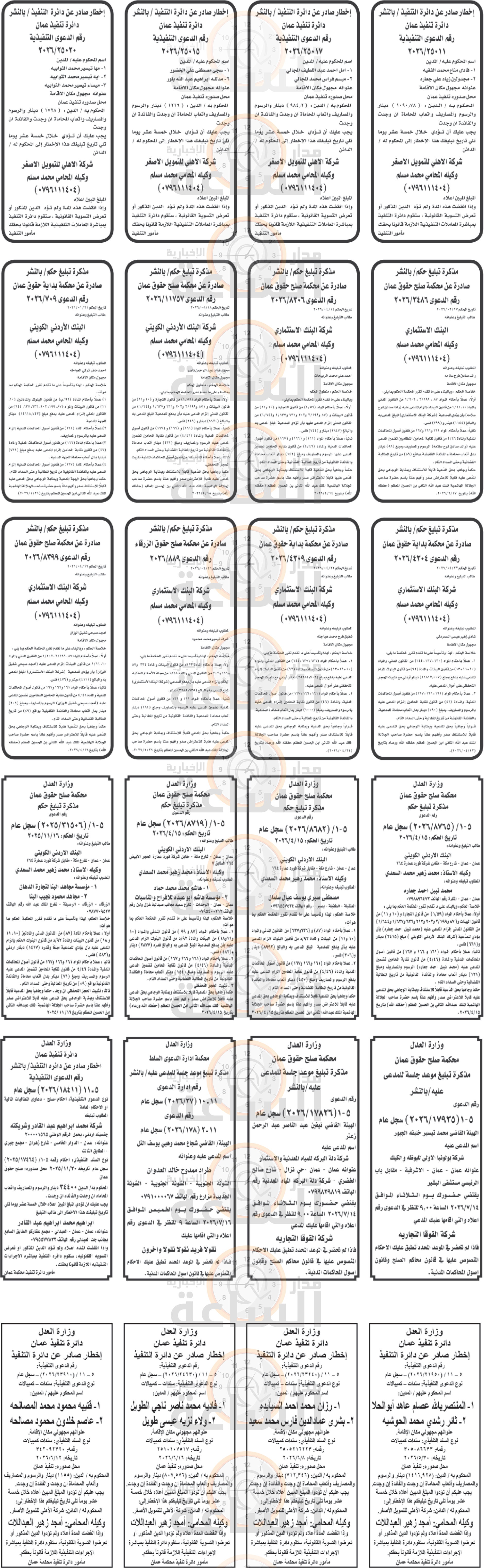 Madar Al-Saa Images 0.2424707637145017