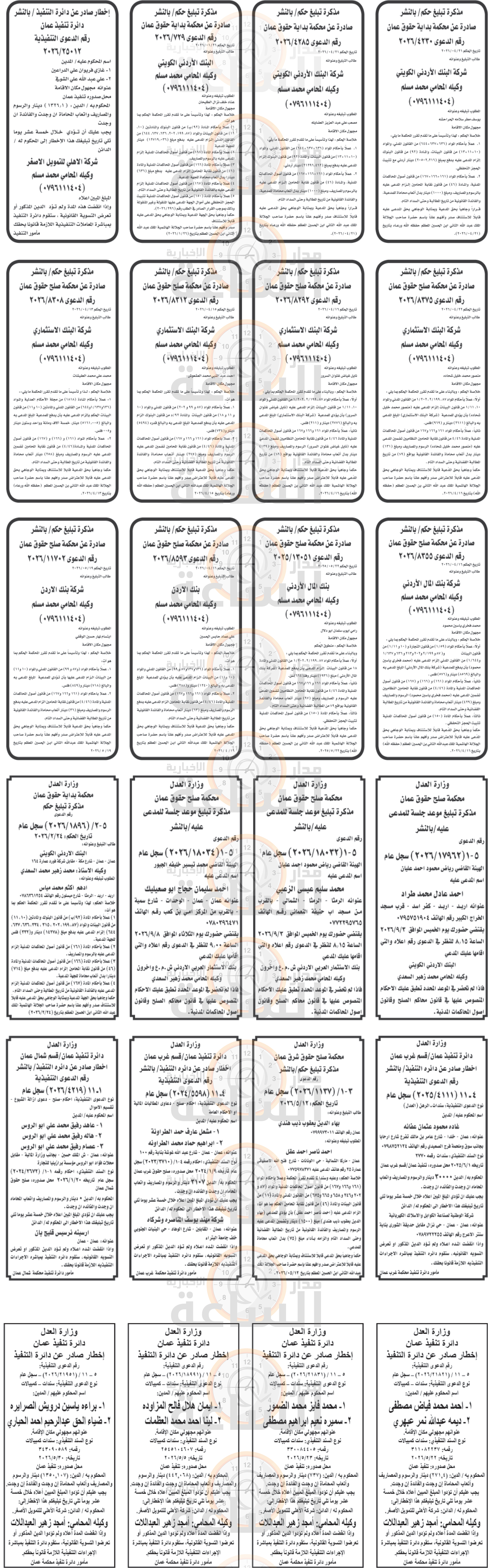 Madar Al-Saa Images 0.4664459029000697