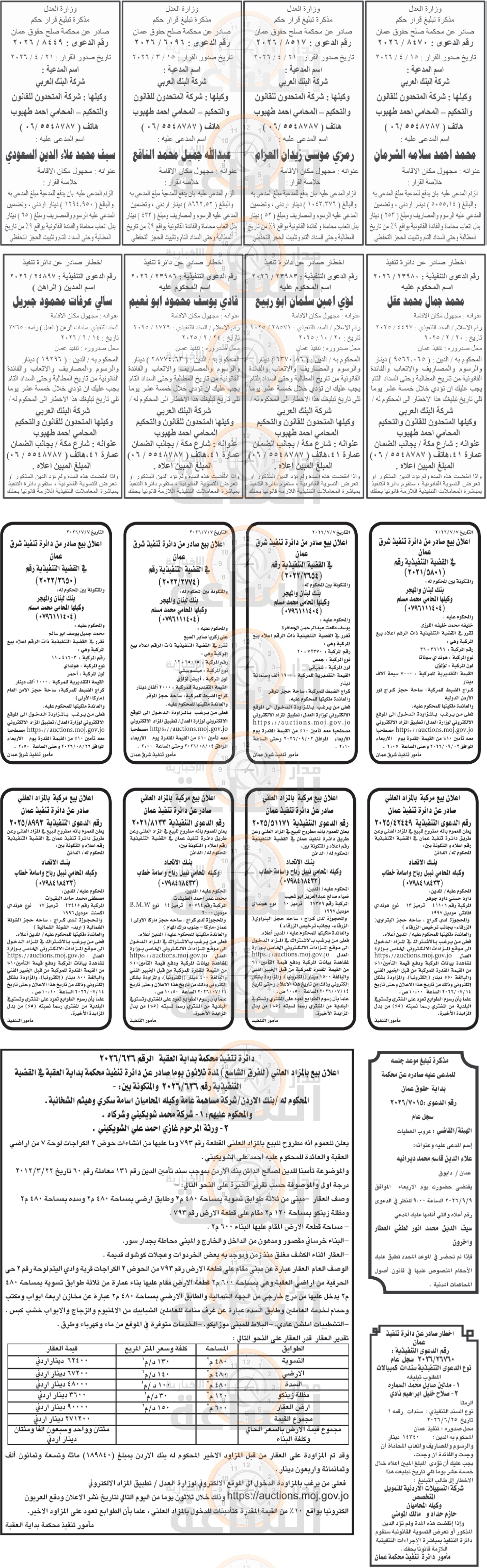 Madar Al-Saa Images 0.40808863295577114