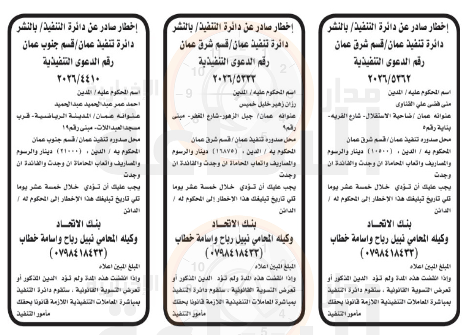 Madar Al-Saa Images 0.9005001472009525
