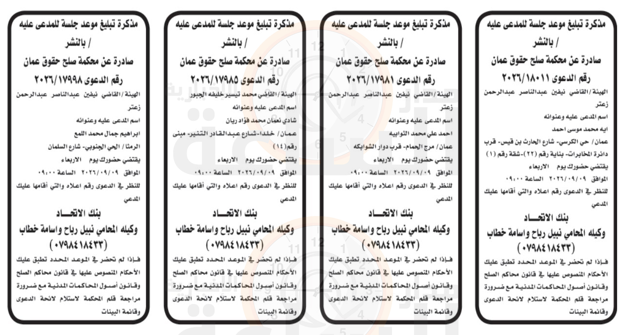 Madar Al-Saa Images 0.4292058298312962