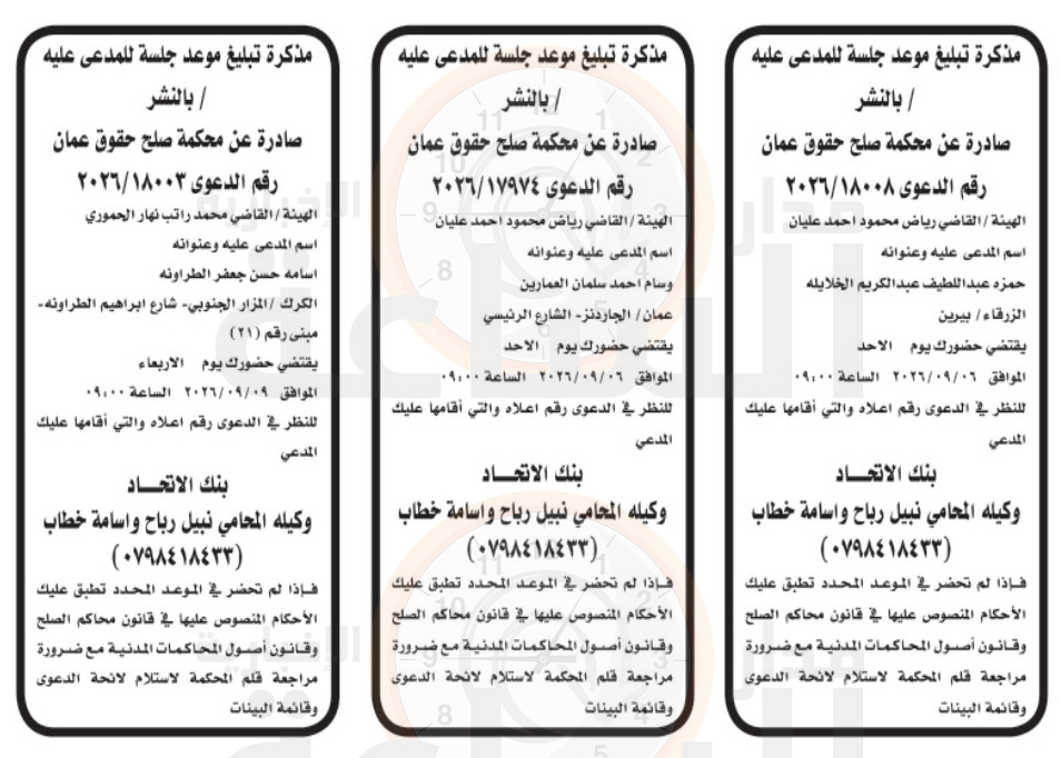 Madar Al-Saa Images 0.010046621459465