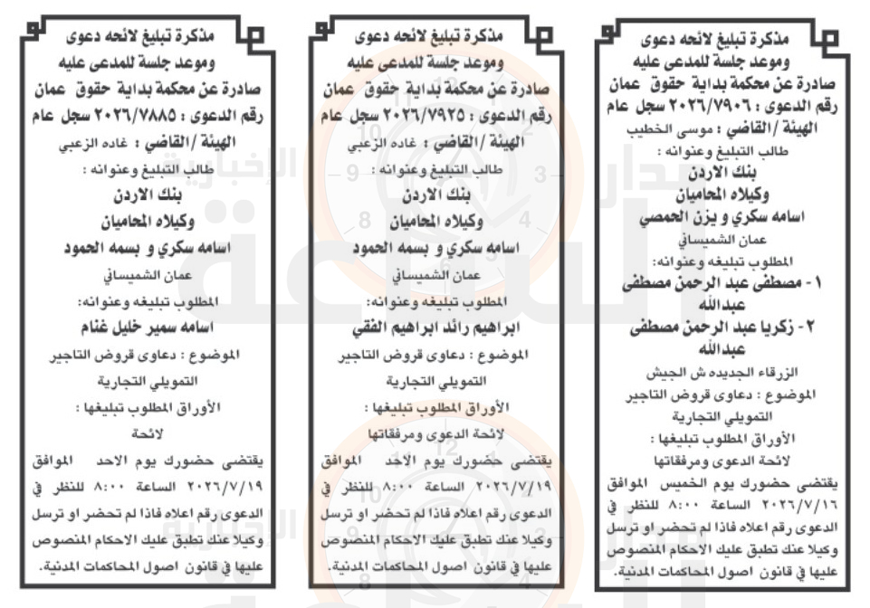Madar Al-Saa Images 0.8112212778802119