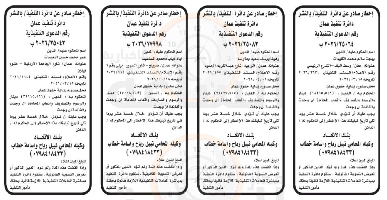 Madar Al-Saa Images 0.1327589482934305