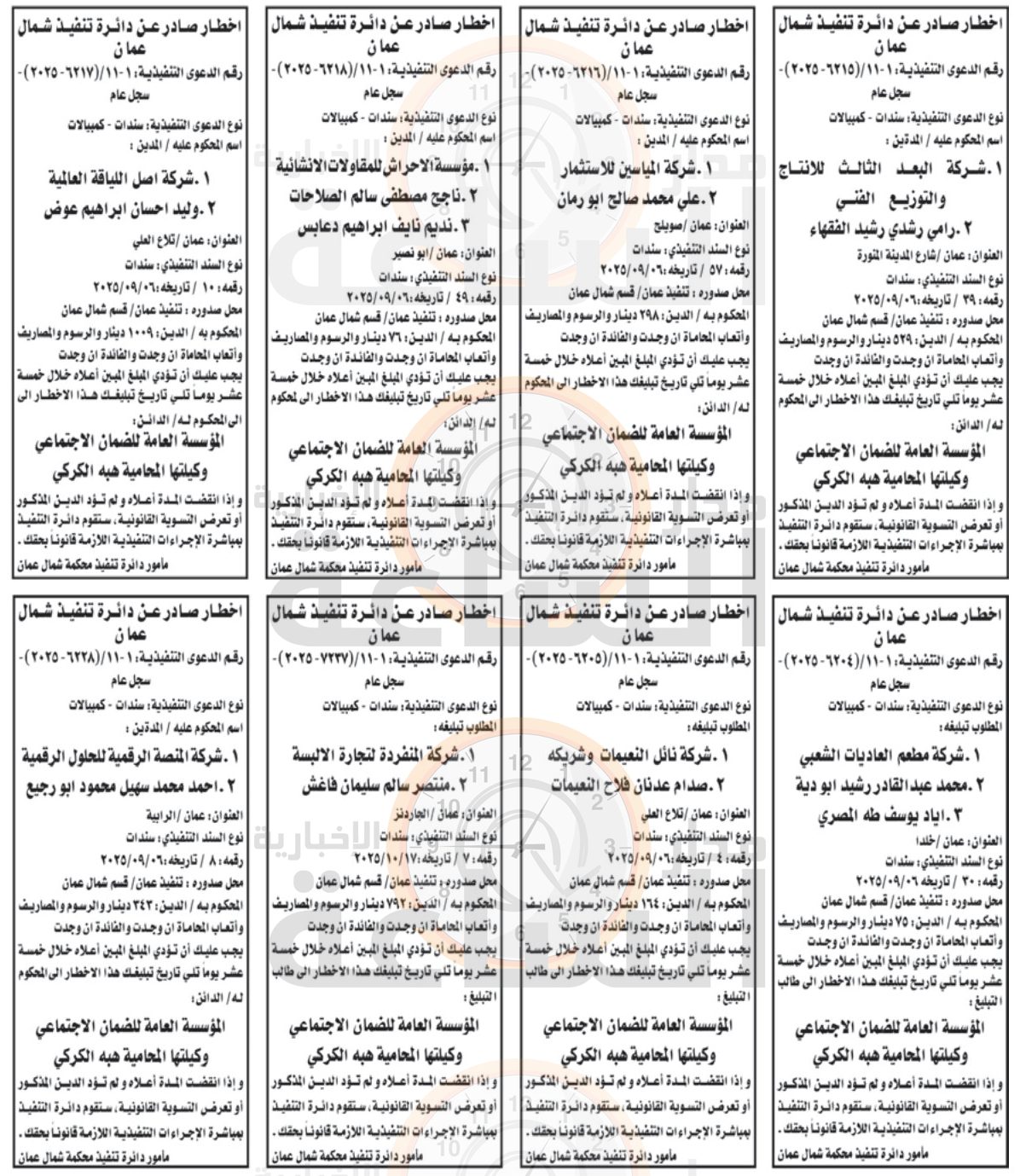 Madar Al-Saa Images 0.9758752875023898