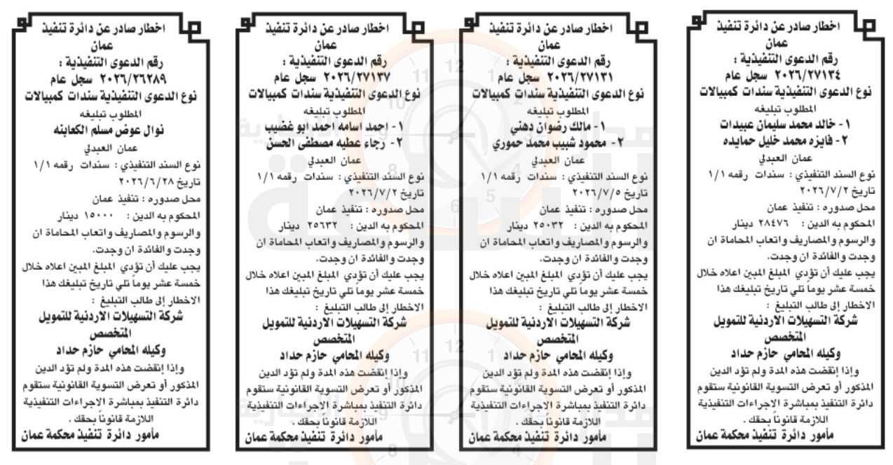 Madar Al-Saa Images 0.3752781407736674