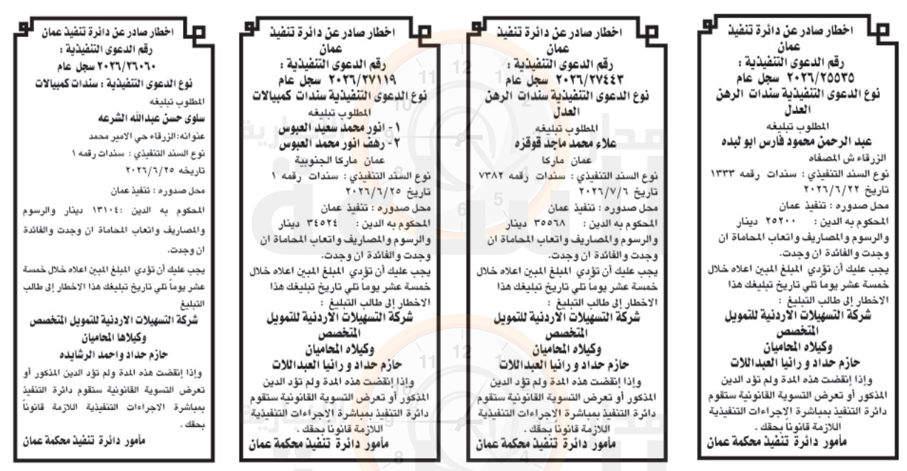 Madar Al-Saa Images 0.020391063157675915