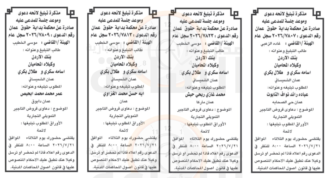 Madar Al-Saa Images 0.273545687743181