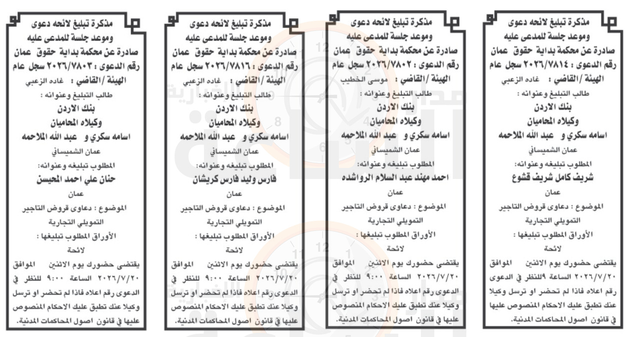 Madar Al-Saa Images 0.09793459104375057