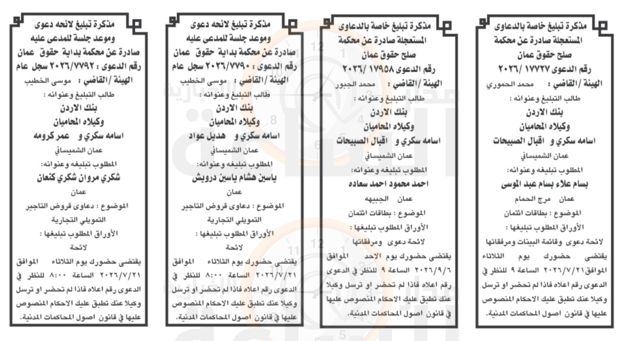 Madar Al-Saa Images 0.03312578292511281