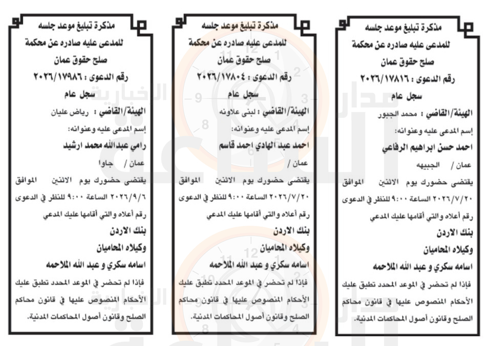 Madar Al-Saa Images 0.47835169421900303
