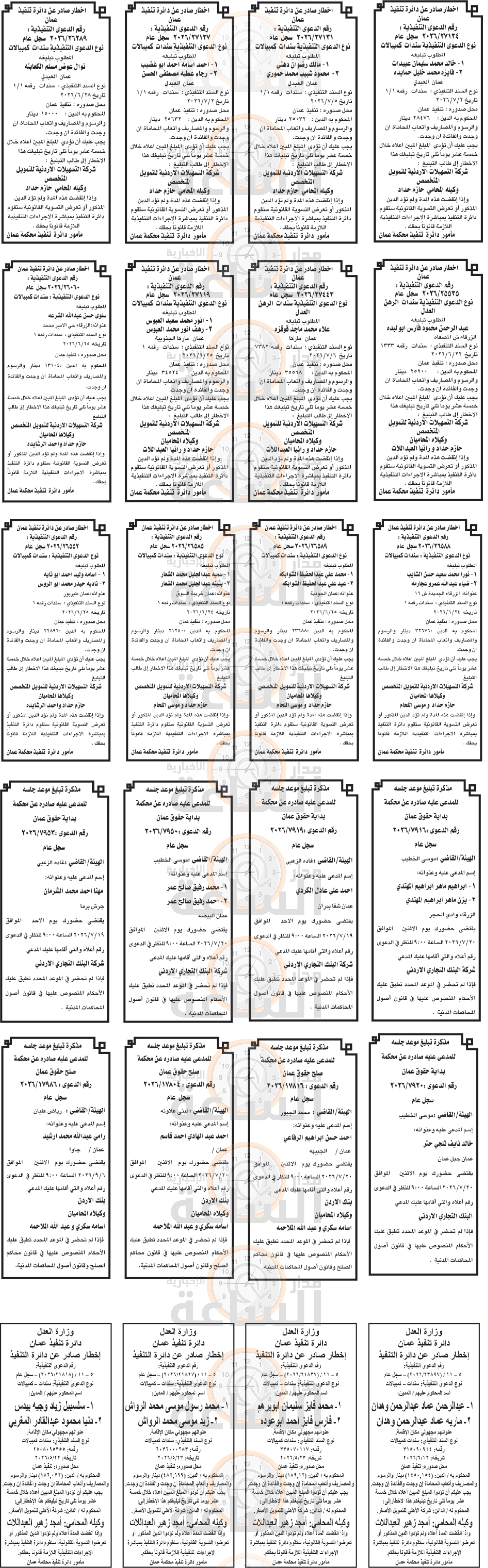 Madar Al-Saa Images 0.05673660990866103