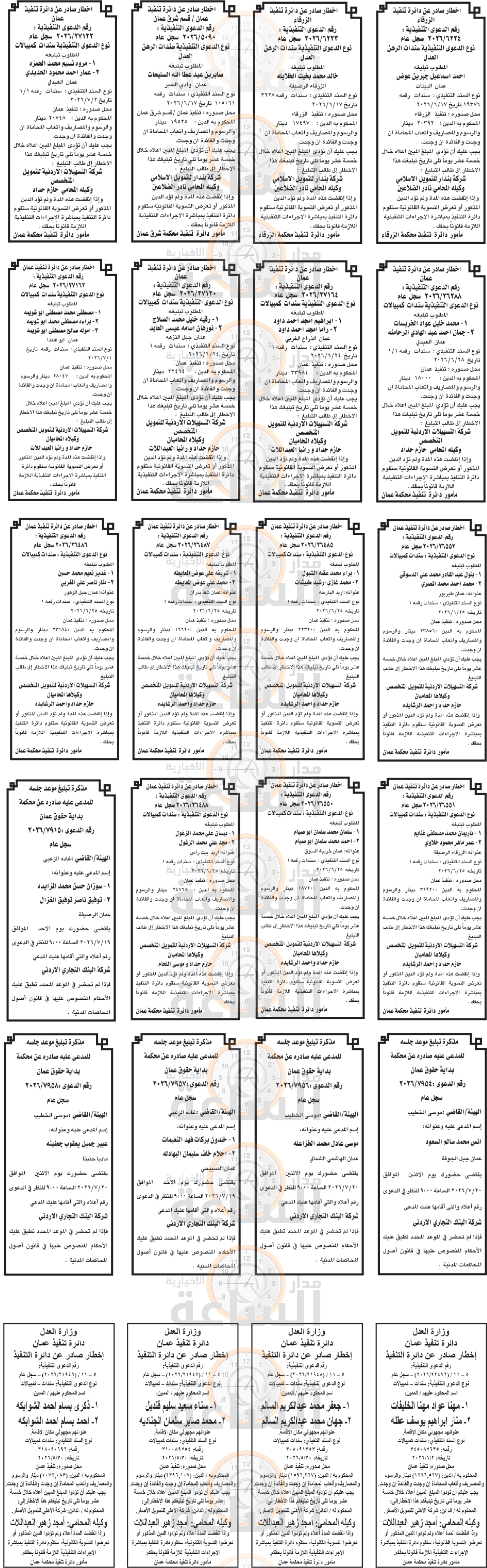Madar Al-Saa Images 0.21571262906724809
