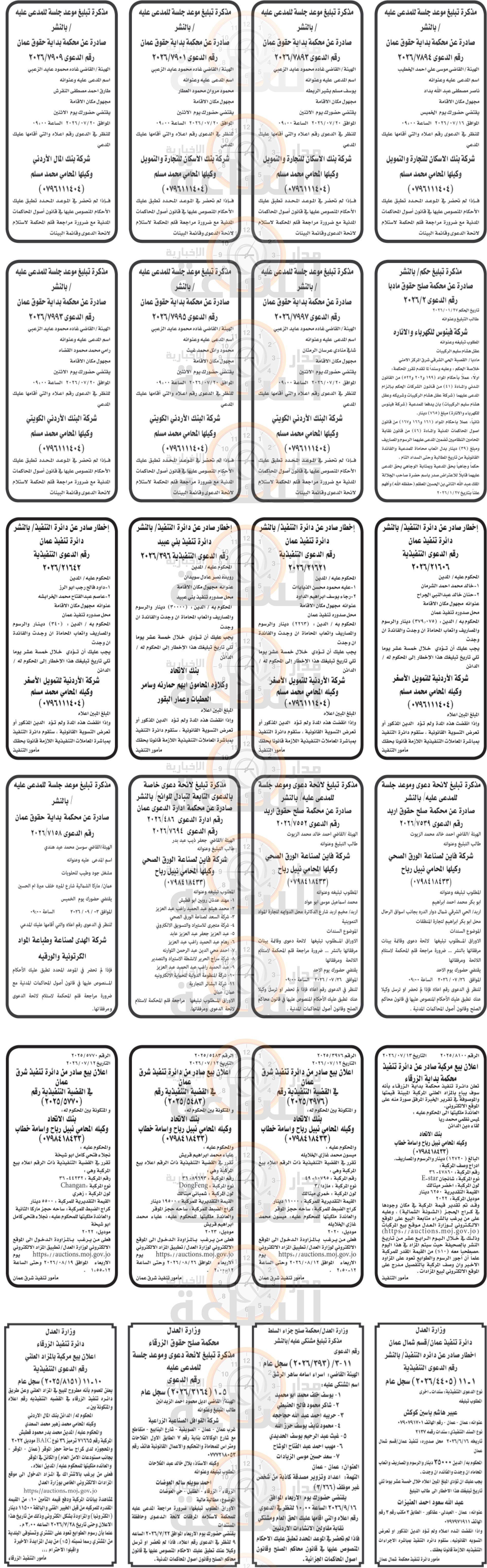Madar Al-Saa Images 0.3448567131362146