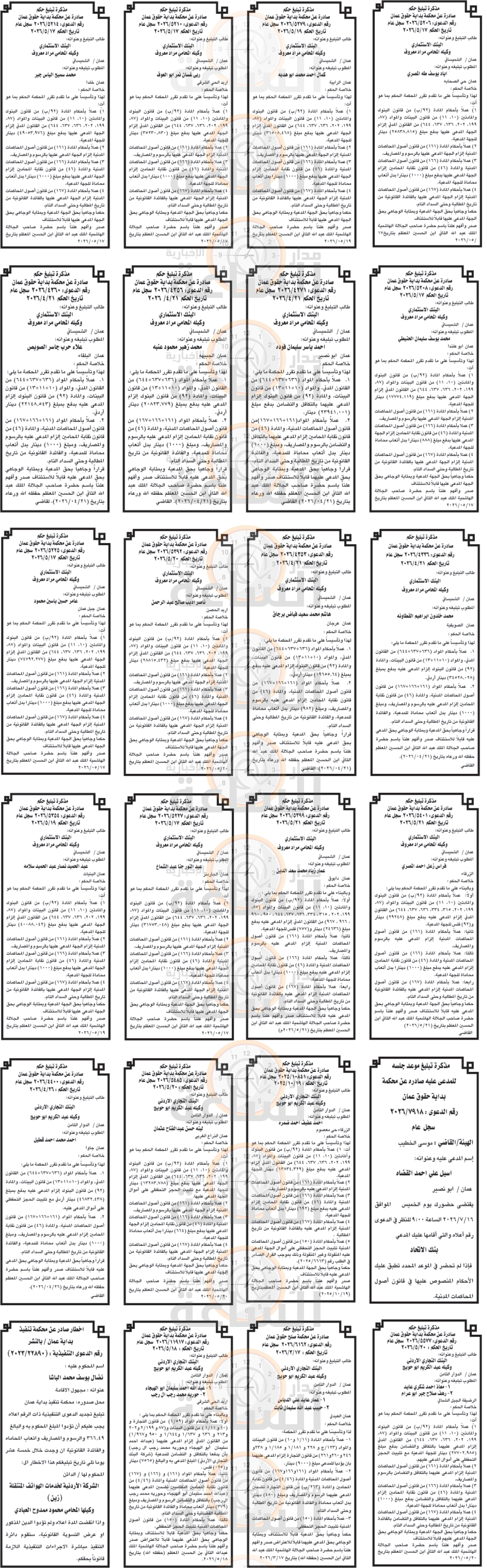 Madar Al-Saa Images 0.7682559730548031