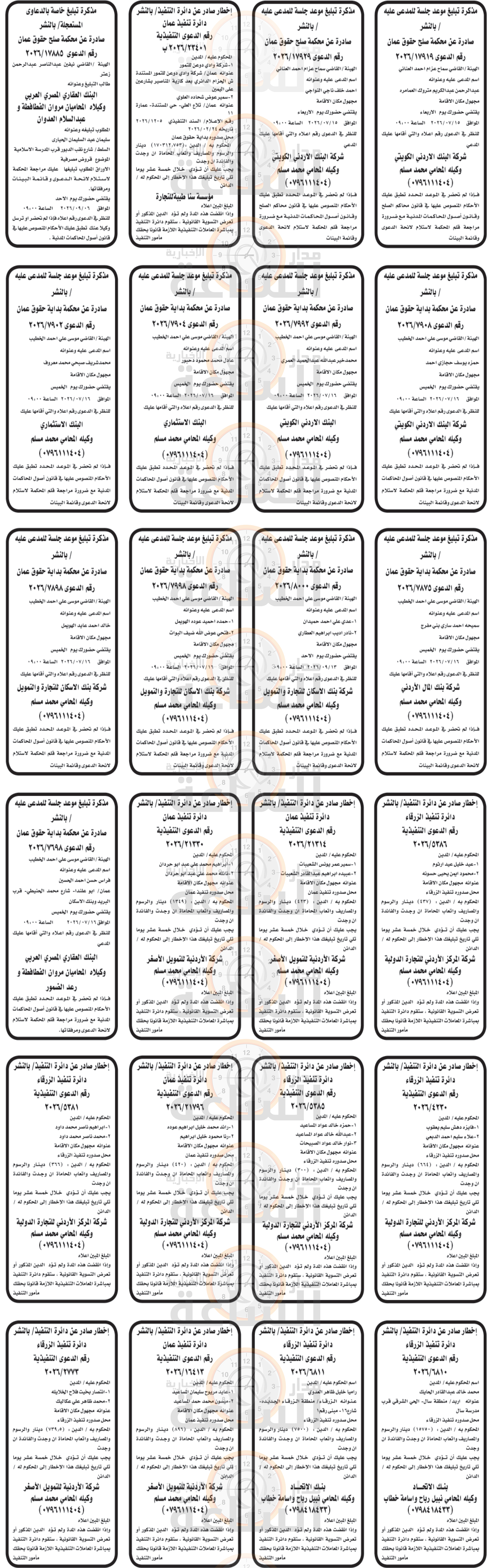 Madar Al-Saa Images 0.9813923258197136