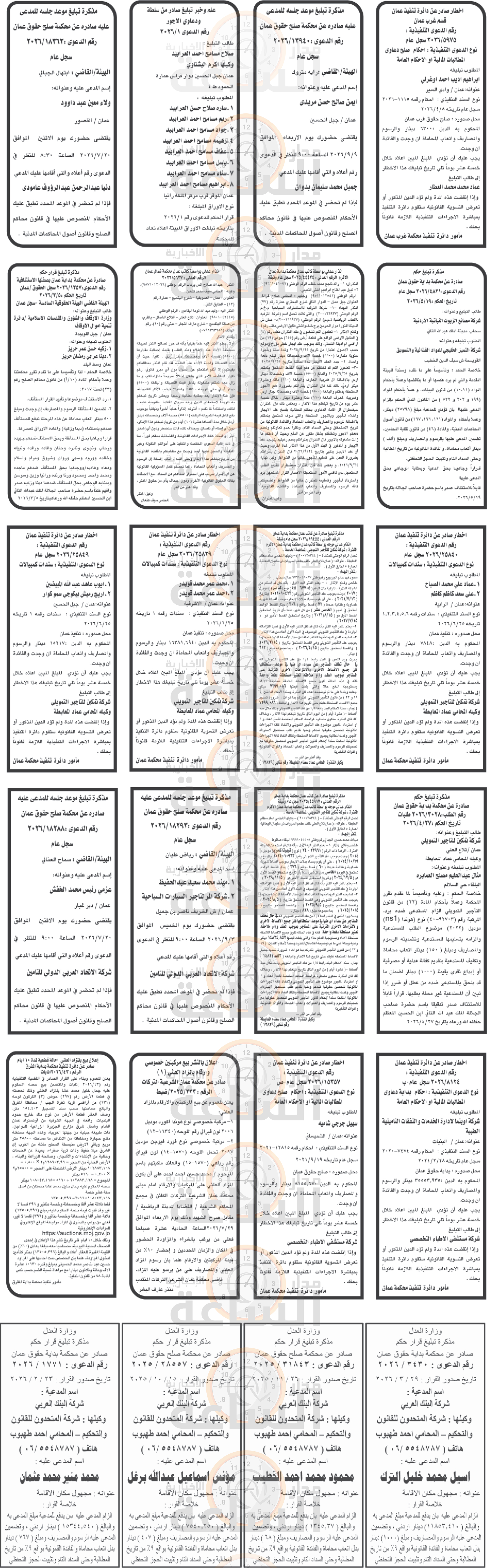 Madar Al-Saa Images 0.08494961195125328