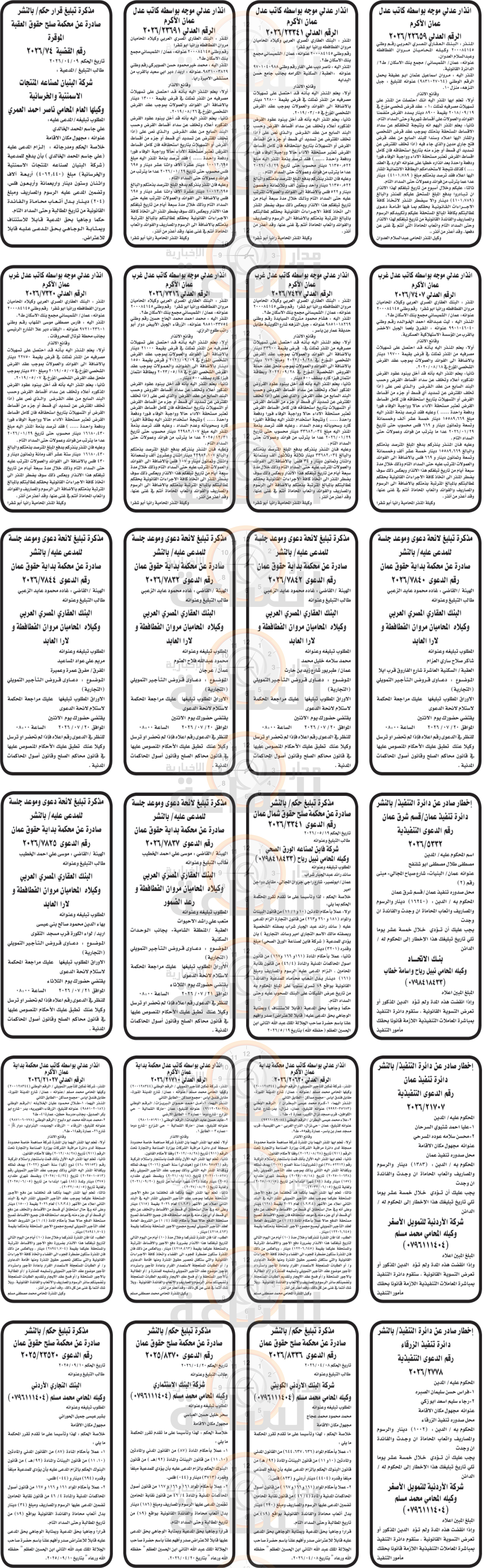 Madar Al-Saa Images 0.1673822113688309