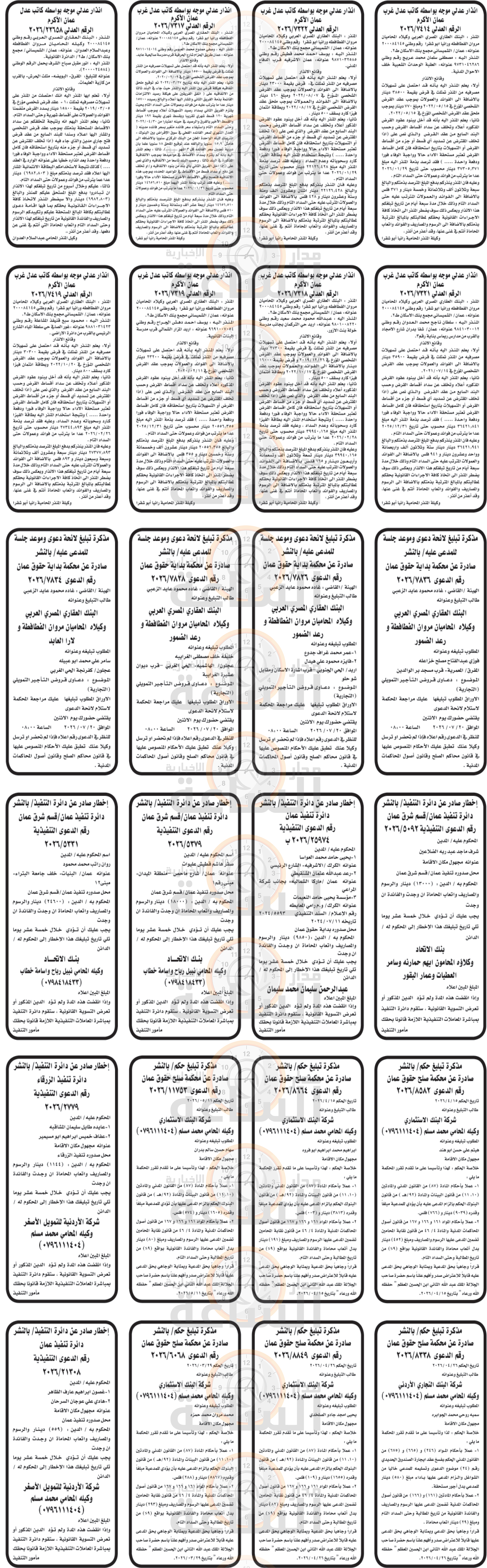 Madar Al-Saa Images 0.7533929842180302