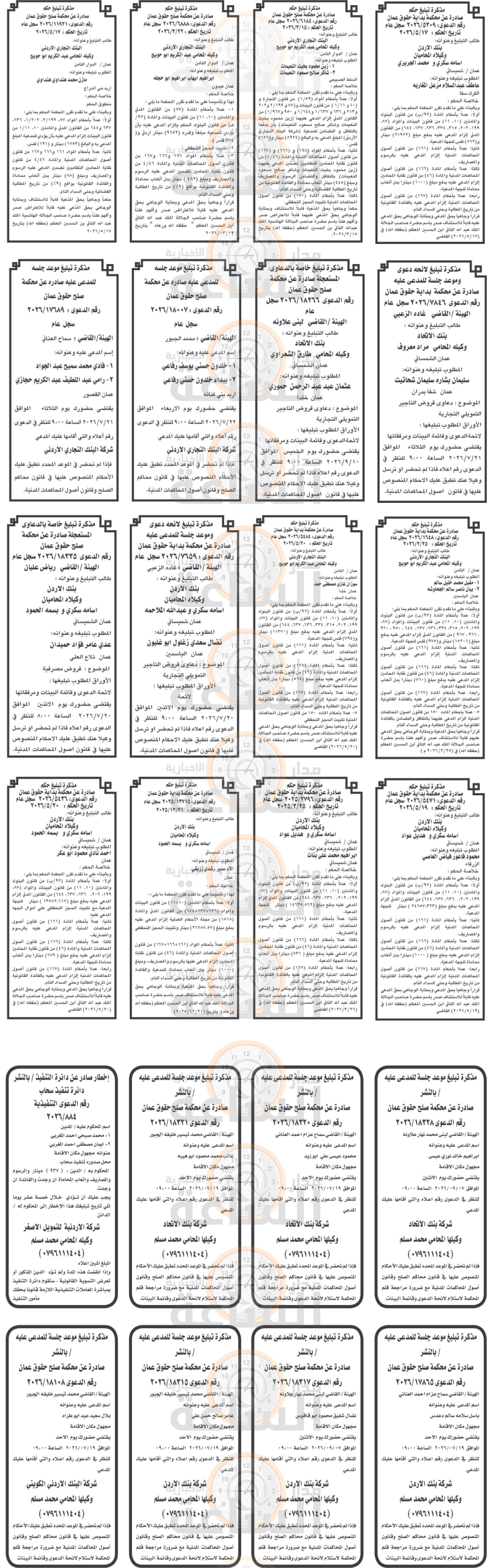Madar Al-Saa Images 0.4226774119799056