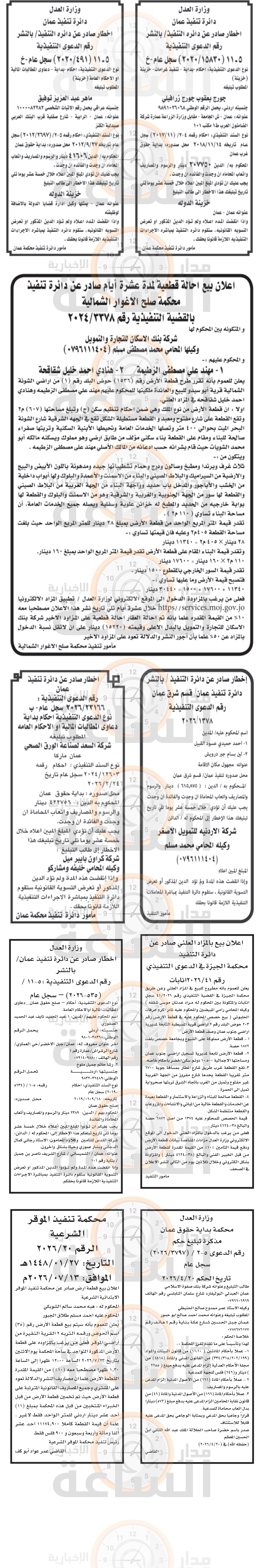 Madar Al-Saa Images 0.047418569392187915