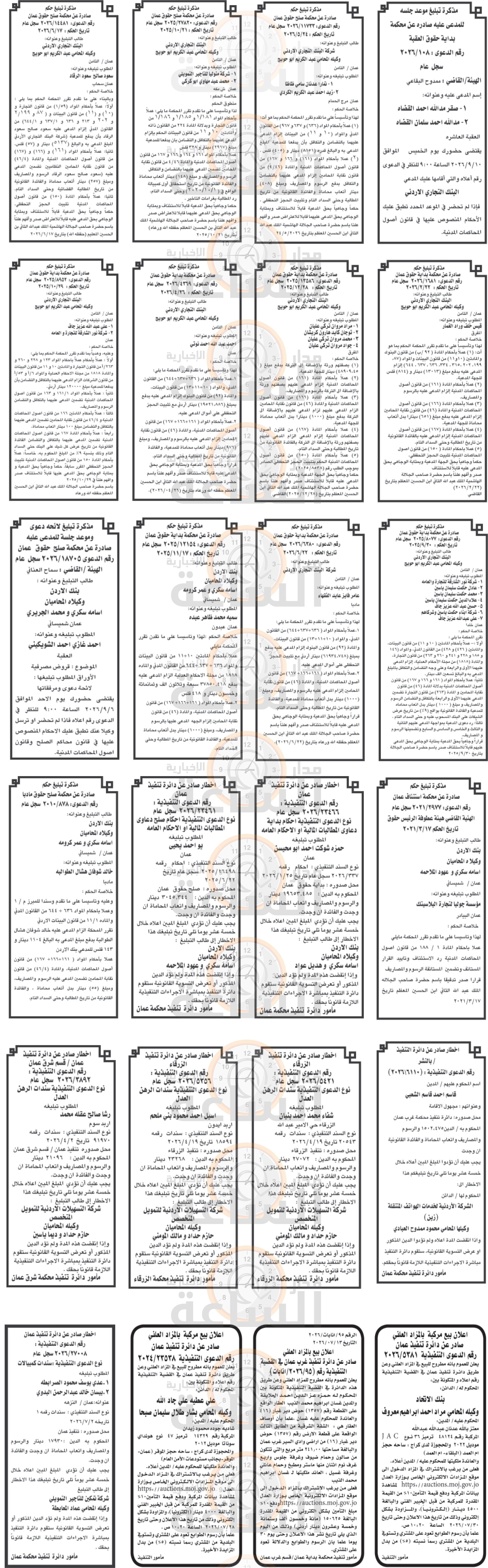 Madar Al-Saa Images 0.27707232040353436