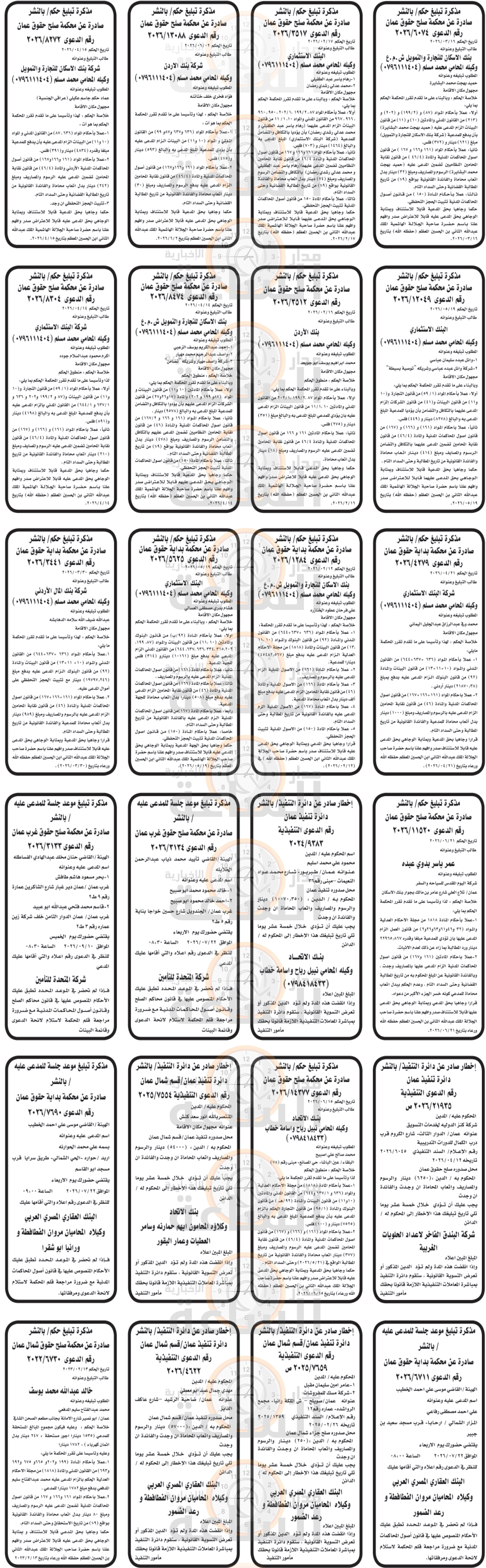 Madar Al-Saa Images 0.6480331401455045