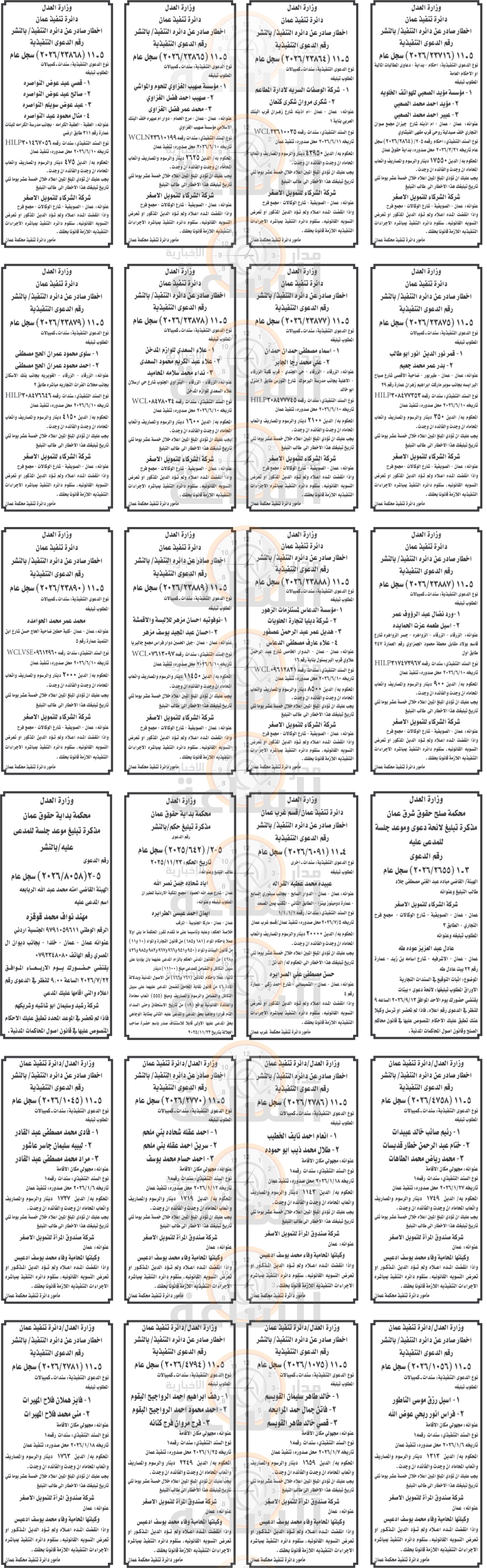 Madar Al-Saa Images 0.12977633415905476